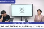 schoo登壇画像